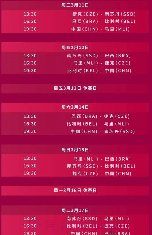 2026世界杯直播中国时间最新时间表官网入口