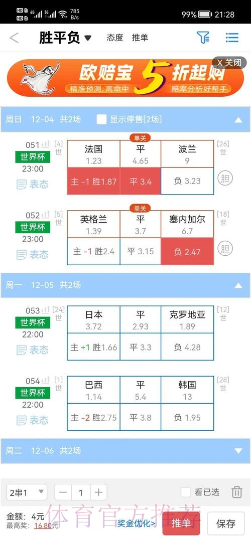 最新世界杯盘口APP官方网址推荐 最新世界杯盘口APP官方网址推荐